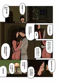 [Izayoi no Kiki] Mitsu Mitsu [Chinese]