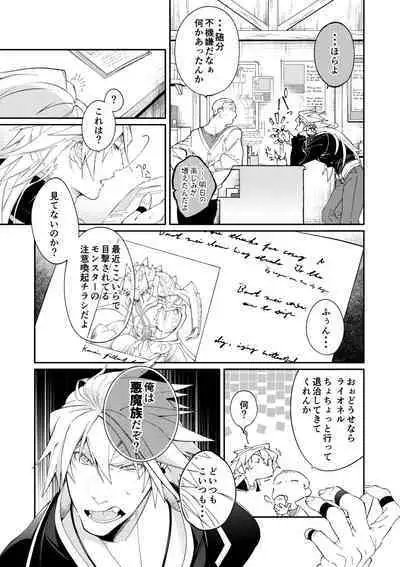 [岸里106] 人外リオン漫画 [Digital]