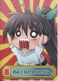 (COMIC1☆6) [ASTRONOMY (SeN)] Ganaha-san SP4 (THE IDOLM@STER)