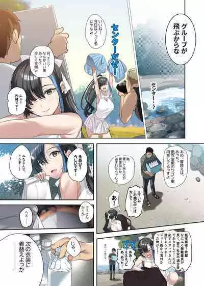 [ROUTE 1 (hira tsukune) ] oshisama to irekawatta genkai otakukun [Digital]