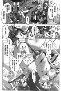 [Takasaki Takemaru] Ibarahime | 刺薔薇公主 [Chinese]