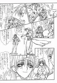 [Power Slide (Uttorikun)] Ikan Final (Street Fighter) [Digital]