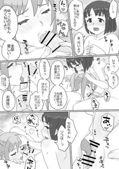 [momo8plan (Momoiro Hakkei) ARE, Kichautta. [Digital]