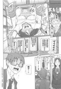 [Miito Shido] LUSTFUL BERRY Ch. 5 [Chinese] [joungpig个人汉化]