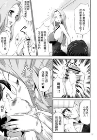 [Kouzuki Rio] Sekenshirazu na Seisokei JK Kankin Yakubutsu Sennou de Do-M Gangu ni Naru Ch. 4 [Chinese] [LJY个人汉化]