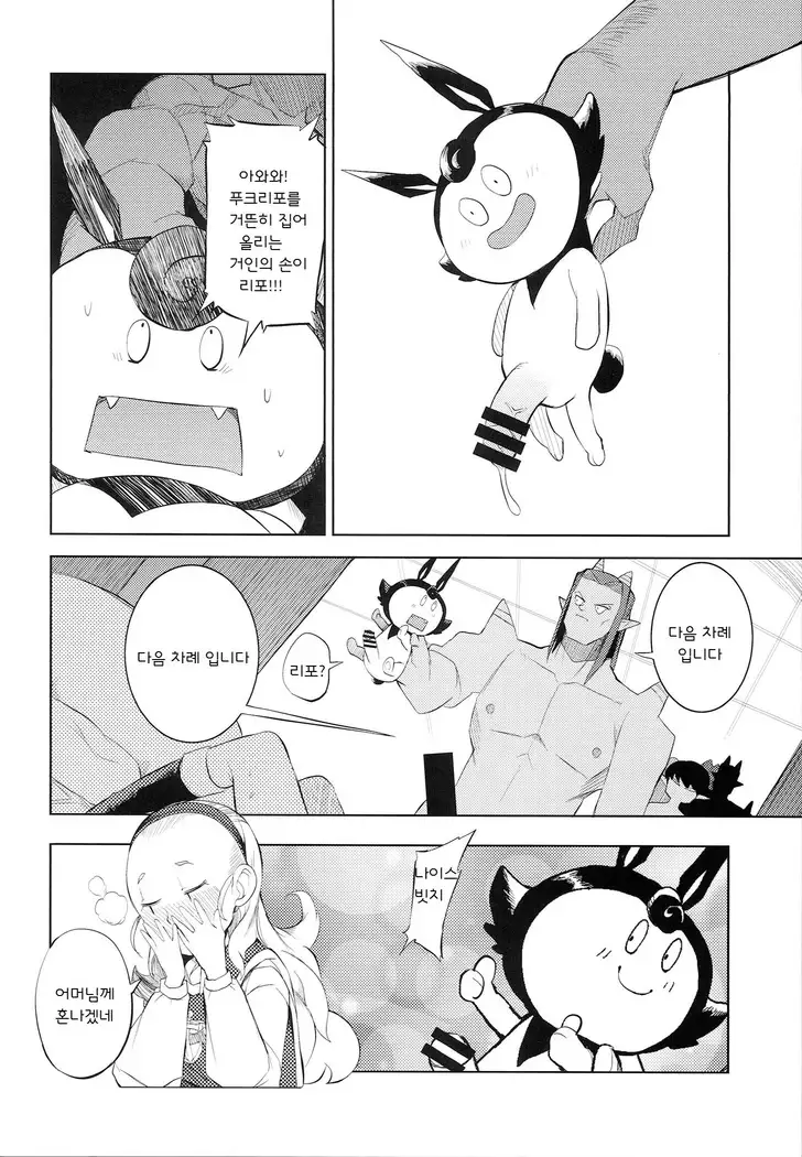 Yuusha Hime VS kuzulipo