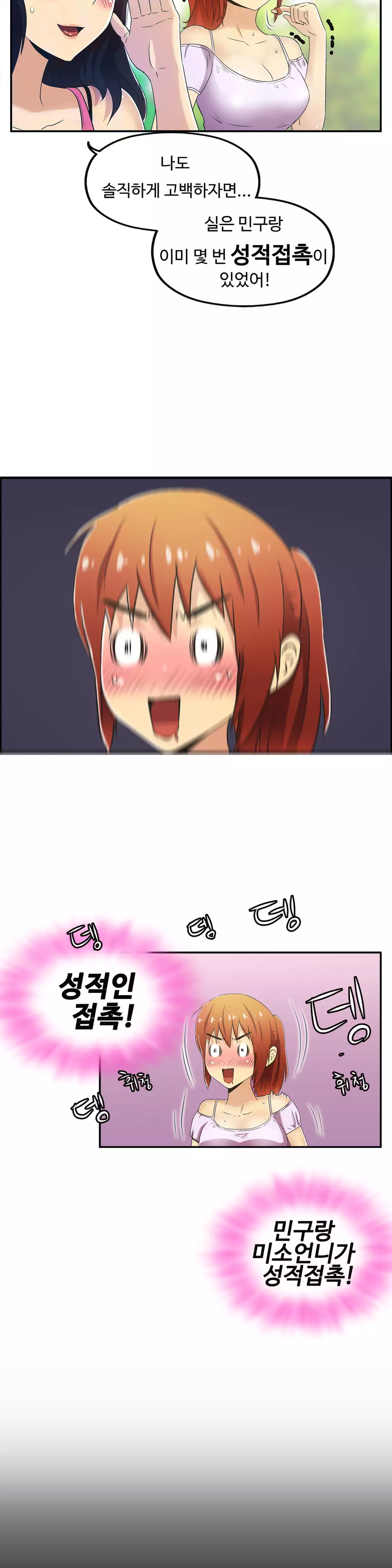 One Room Hero Ch.1-36