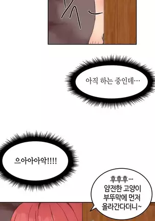 Hari's Lumpy Sharehouse Ch.0-28