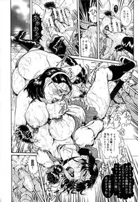 [Penname wa Nai] Hitozuma Mitsue ~Nureru... Hitozuma~ - A Married Woman As Mitsue