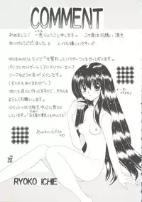 [doujinshi anthology] Game Miki 9 (Sakura Wars and others)