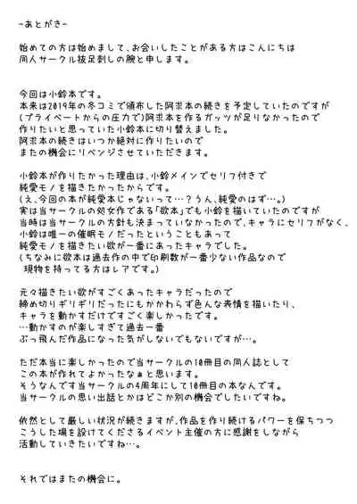 Kosuzu-chan to Chance shitari Chance sareru Copy Hon