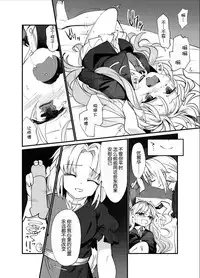 (C91) [Satei (s73d)] Kokoro Kusuri (Touhou Project) [Chinese] [Kanade汉化组]