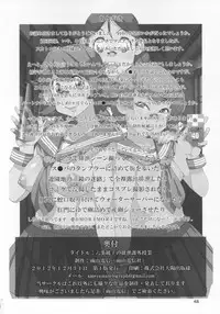 [Ameyama Telegraph (Ameyama Denshin)] Junko's Extracurricular Excretion Activities [SCAT][English]