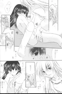 (C63) [Sakurakan (Seriou Sakura)] Manten no Hoshizora o Anata ni (Inuyasha)