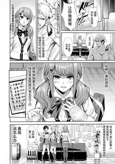 JK极限交尾~爱意肉穴亲密相奸~