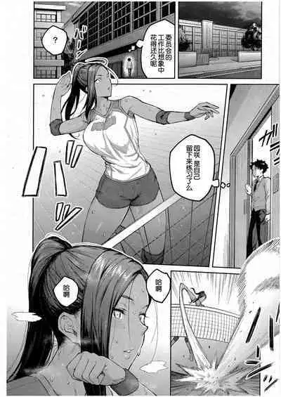 [Hiroya] Tachiaoi (COMIC ExE 43) [Chinese] [甜族星人出资x一只麻利的鸽子汉化]