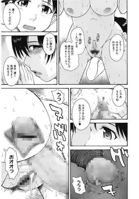 Core Colle Vol. 1 Hitozuma Hen Part1