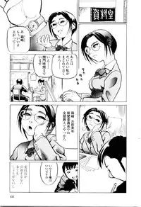 [Hase Tsubura] Sensei no Mitsu no Aji
