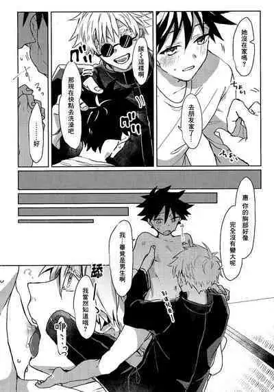 Immoralist丨背德者