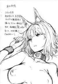 (C94) [Boruboru (Macchi)] Kaga Rough (Azur Lane)