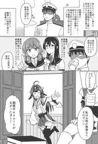 (SC2018 Autumn) [Cyber Manga Doujou (Suzuki Metal)] Koucha no Ato wa (Kantai Collection -KanColle-)