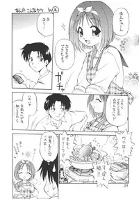 (C57) [Dedepoppo (Ebifly, Neriwasabi)] Wasshoi Wasshoi ToHeart (ToHeart)