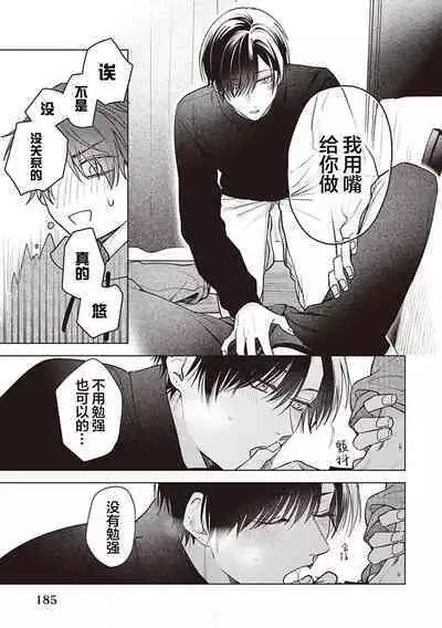 Koino Chishiryou ｜恋爱的致死量