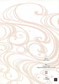 (C93) [Soundz of Bell (Shimakaze)] Chirizakura (Azur Lane) [Chinese] [脸肿汉化组]