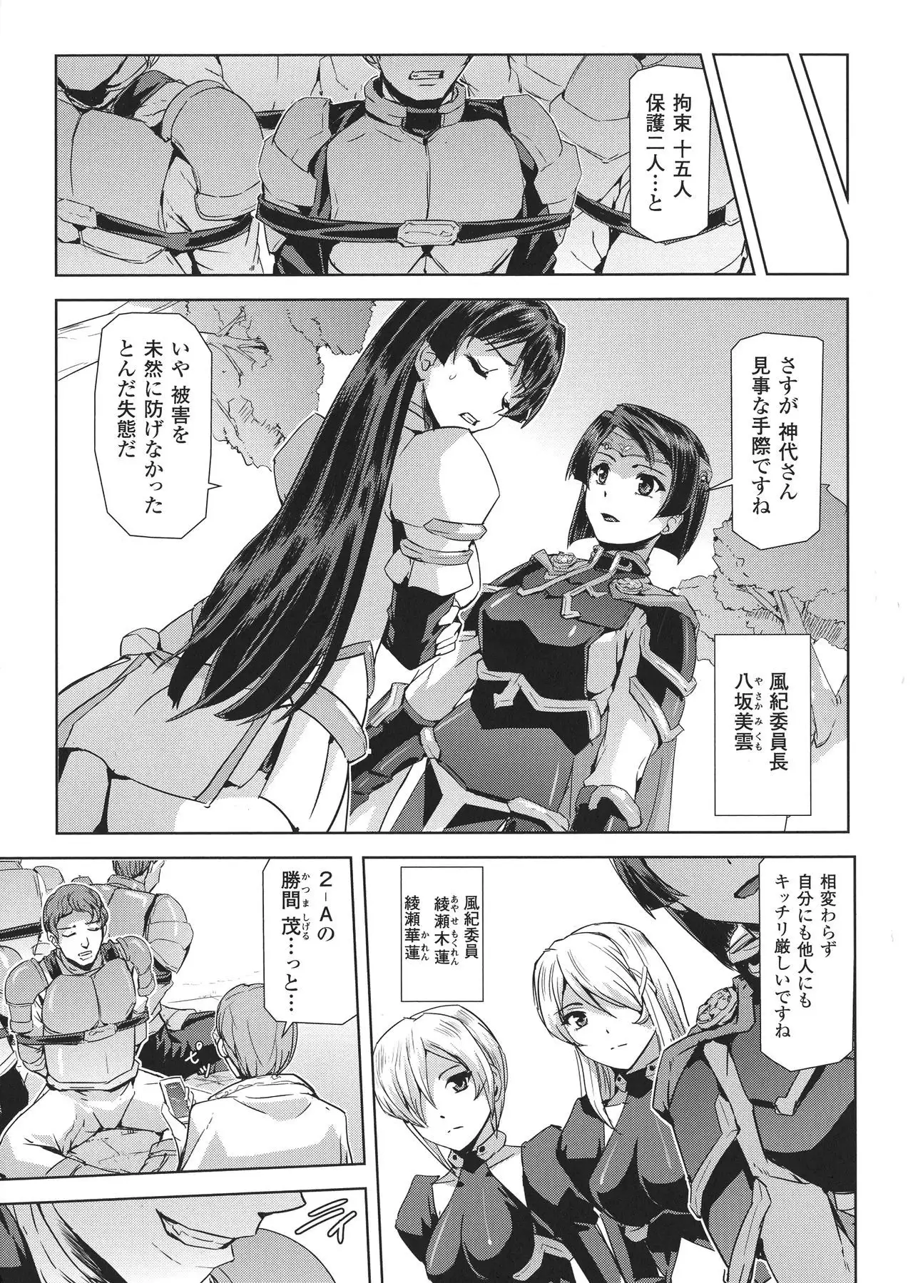 Seigi no Heroine Kangoku File DX Vol. 8