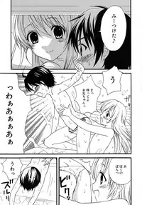 [Makita Masaki] Boku No Kareshi