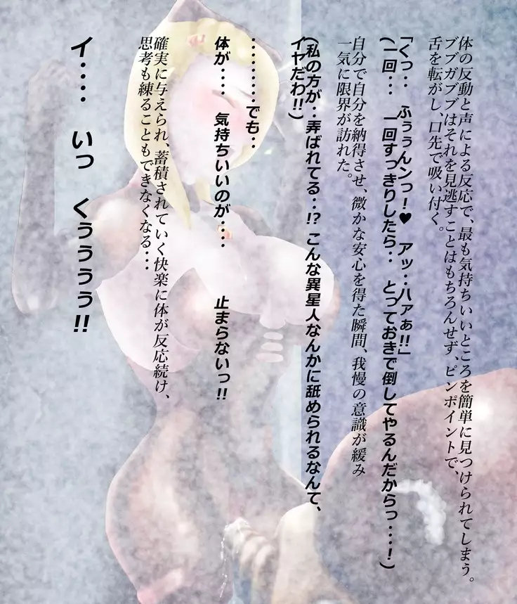 Saint · Woman Mirage FILE 4 "Rampant Scythe Bubugabub"