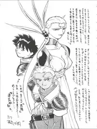 (C52) [Ganso Sonoda Ya (Various)] Chosen Ame Ver. 11 (Various)