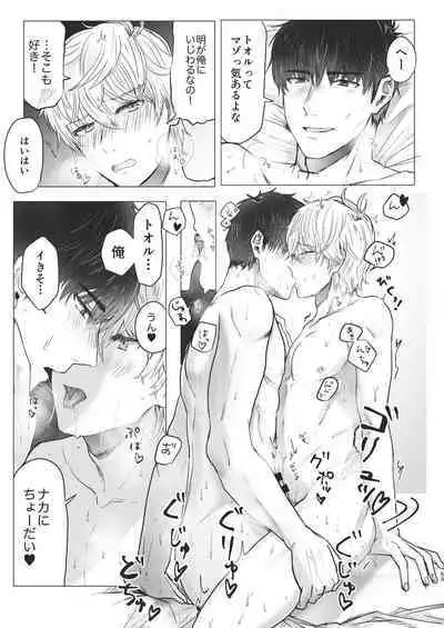 Ore dake no Tooru ni Natte kure!