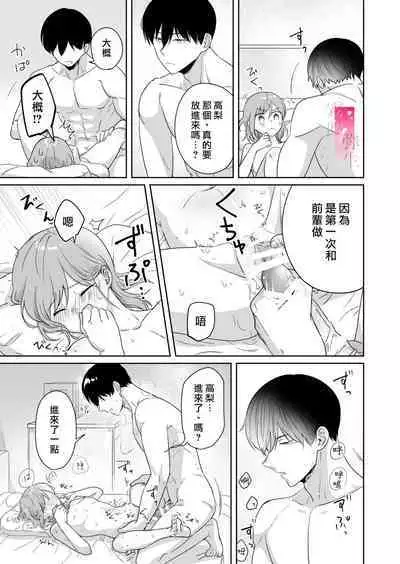 toshishita nokuseni namaiki da! !|明明是年下,卻那麼狂妄自大!!