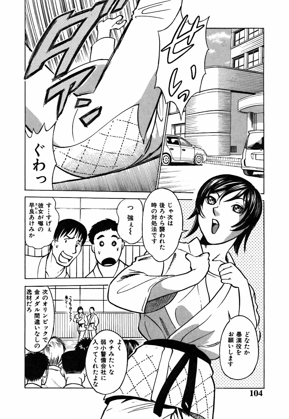 Kimi ga Nozomu Katachi - Appearance for which you hope