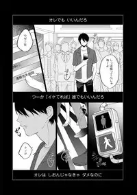 [Hitsujima Hitsuji] Last Seven Days -Tenshi no Kegashi-kata- [Digital]