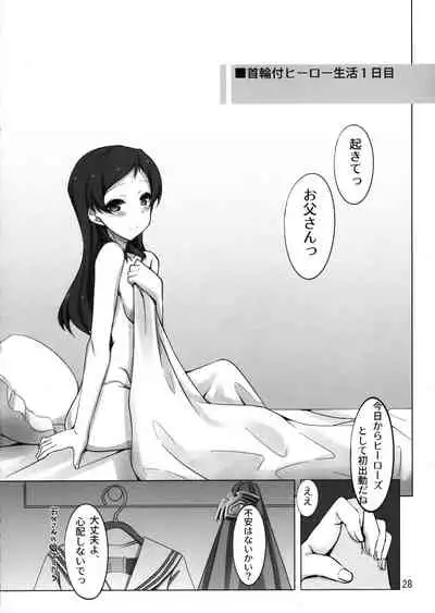 Dark Sailor Shiho Sennou Kousei Bon