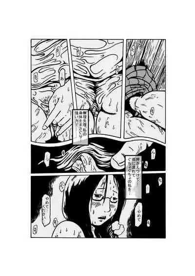 [kijinrou] yuudachi shojo no kuro