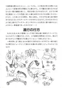 [Imazaki Itsuki] Wizard Force 2