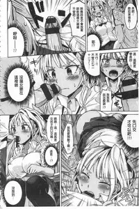 [Sakurazari Hotori] Sex Juice | 性愛的蜜淫汁 [Chinese]