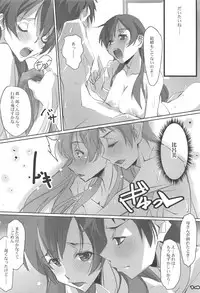 (C94) [RYU-SEKI-DO (Nagare Hyo-go)] love tears (true tears)