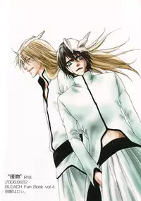 Seppun (BLEACH) [Espada X Grimmjow] YAOI