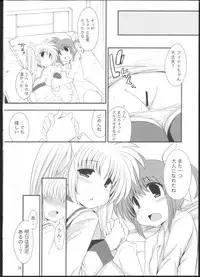 (Lyrical Magical 12) [Gakushokutei (Watanohara)] Lyrical Shintai Sokutei (Mahou Shoujo Lyrical Nanoha)