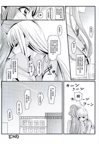 (C93) [Keruto (Yanagi Hareta)] reflection (BanG Dream!) [Chinese] [加帕里汉化组]