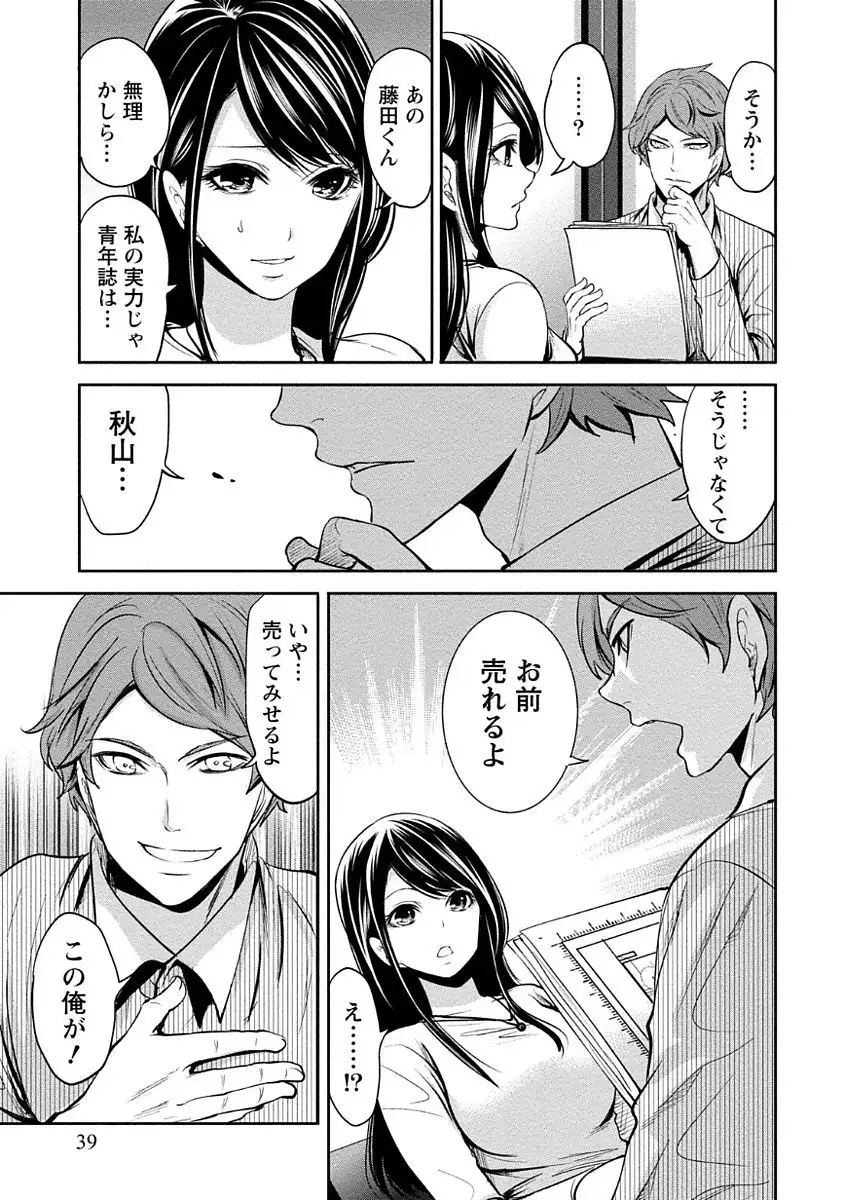 Pen to Kanojo to Amai Wana Vol. 1