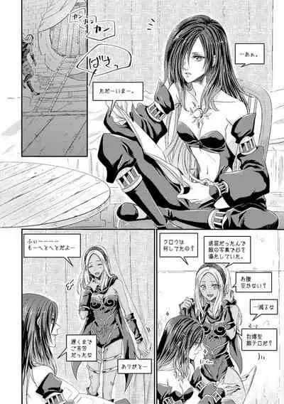 [Gusha Angya (Itsuki)] Benikake no Sora (Gravity Rush) [Digital]