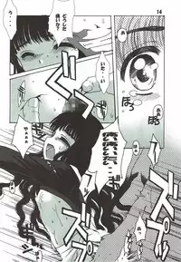 (C88) [Jiyuugaoka Shoutenkai (Hikari Naori)] Shiro no Sakura (Cardcaptor Sakura)