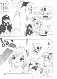 [Anthology] Tomoeda Gakuen File 3 (Card Captor Sakura)