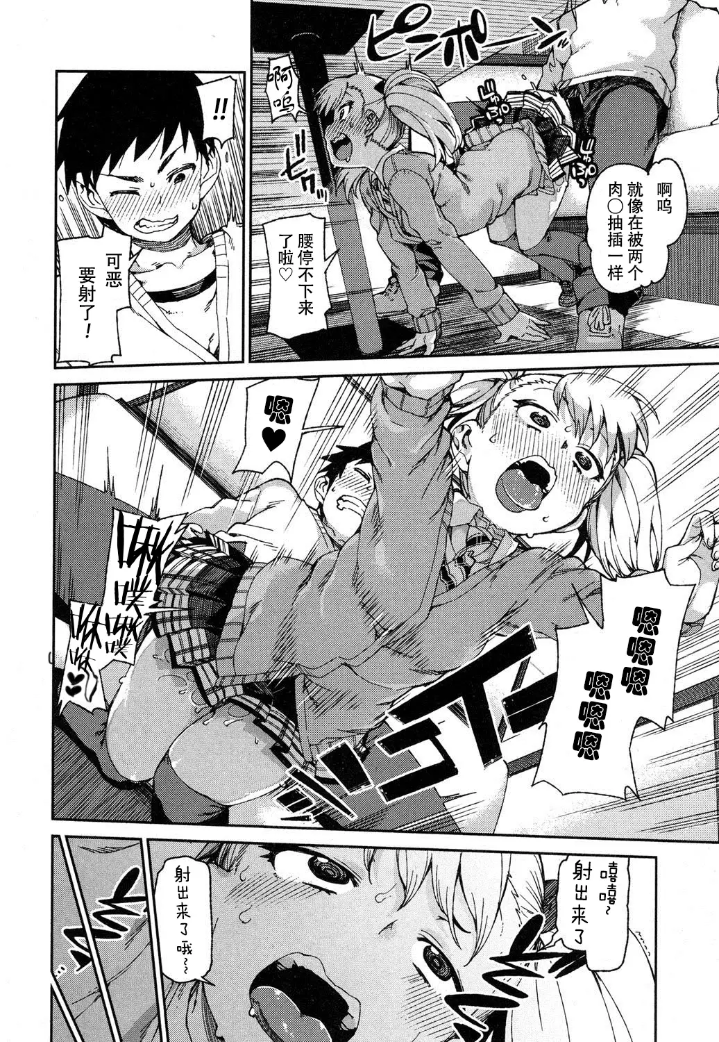 Wagamama? Iinari!? Saimin Date!