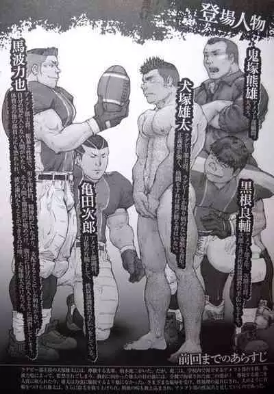 Chijoku no Toukyuu Jou END OF JUSTICE Vol. 5